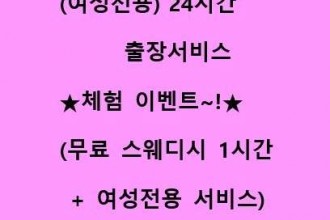 마사지,건마,해피월드
