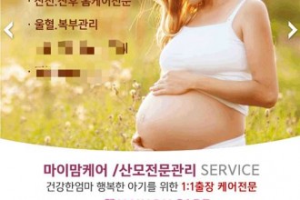 마사지,건마,마이맘케어