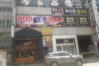 마사지,건마,콘타이태국마사지