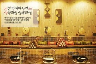 마사지,건마,타이전통마사지