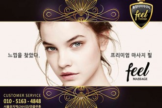 마사지,건마,썸앤필