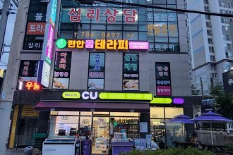 마사지,건마,편한몸테라피