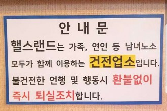 마사지,건마,핼스랜드