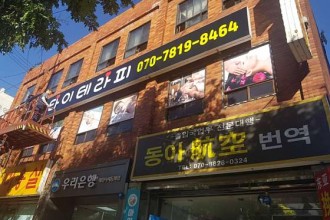 마사지,건마,란타이테라피