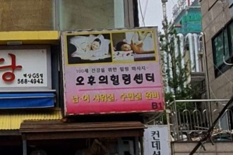 마사지,건마,오후의힐링