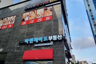 마사지,건마,꼬오싱