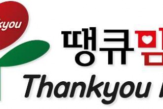 마사지,건마,땡큐맘산후도우미 일산지사
