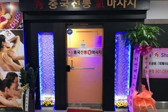 마사지,건마,수 힐링