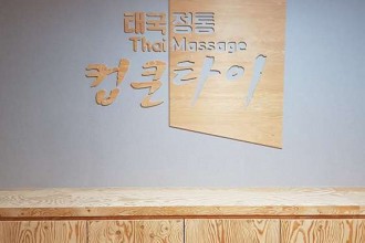 마사지,건마,컵쿤타이