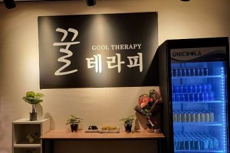 마사지,건마,꿀테라피