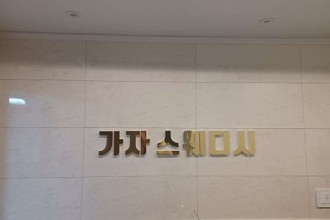 마사지,건마,가자