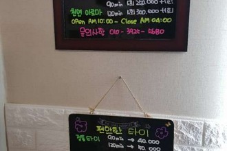 마사지,건마,편안한타이