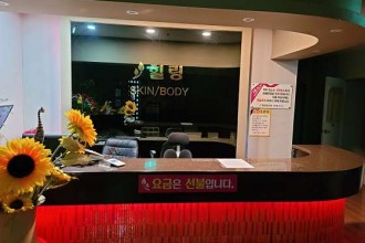 마사지,건마,힐링아로마