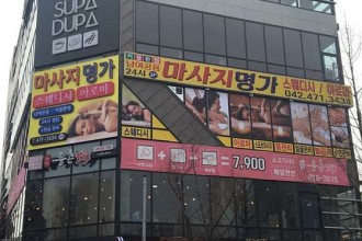 마사지,건마,마사지명가