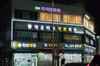 마사지,건마,시암타이테라피