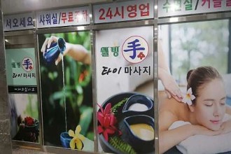 마사지,건마,웰빙수타이