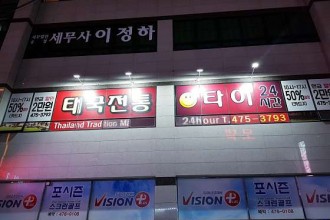마사지,건마,스마일타이