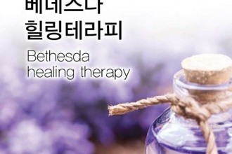 마사지,건마,베데스다