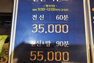 마사지,건마,수명가테라피