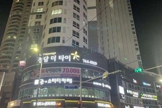 마사지,건마,청담더타이 부산해운대마린시티점