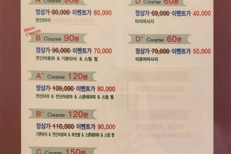 마사지,건마,폰타이테라피