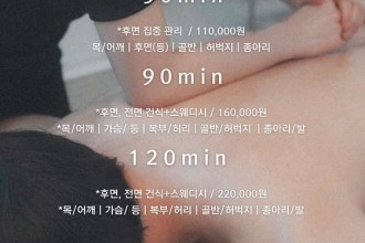 마사지,건마,릴리스