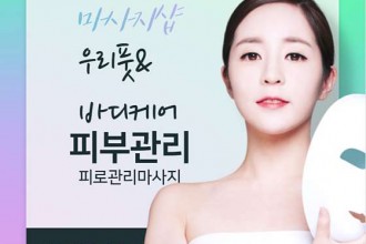 마사지,건마,우리마사지