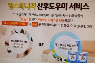 마사지,건마,맘스매니저 노원지사