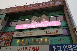마사지,건마,피피타이전통마사지