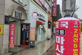 마사지,건마,미테라피