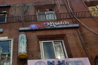 마사지,건마,타이전통마사지