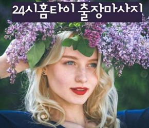 마사지