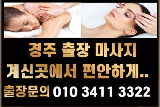 마사지,건마,비타민테라피