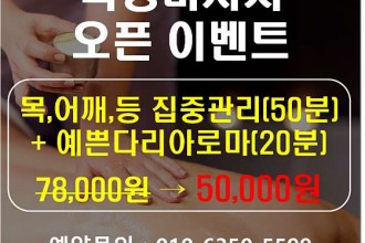 마사지,건마,선바디케어