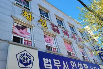 마사지,건마,황실마사지
