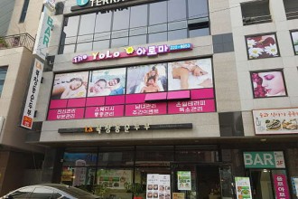 마사지,건마,욜로 아로마