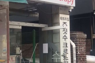 마사지,건마,수타이테라피