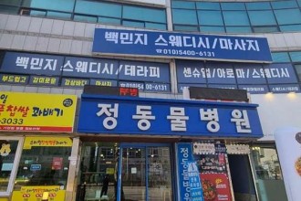 마사지,건마,백민지스웨디시