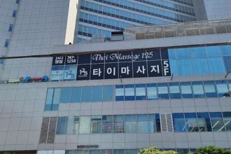 마사지,건마,125타이