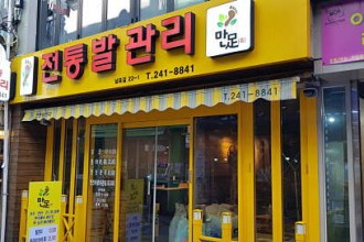 마사지,건마,만족