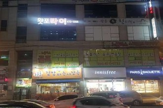 마사지,건마,왓포타이