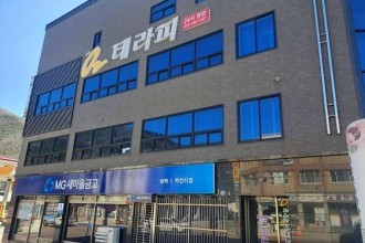 마사지,건마,O2테라피