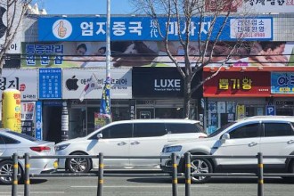 마사지,건마,엄지 중국마사지