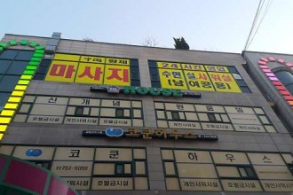 마사지,건마,중국황제마사지