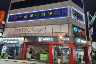 마사지,건마,오션테라피