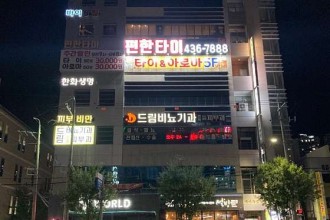 마사지,건마,편한타이