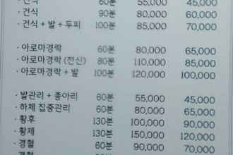 마사지,건마,중국 전통 바디 풋샵