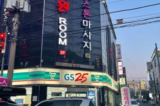 마사지,건마,심플