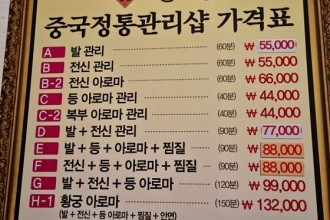 마사지,건마,황궁중국마사지