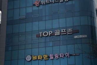 마사지,건마,비타민힐링타이